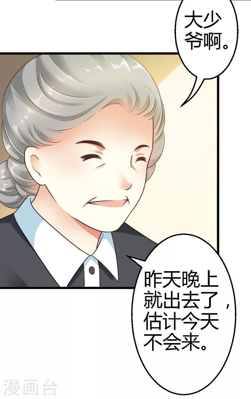 第35话 事情的真相-第37话
