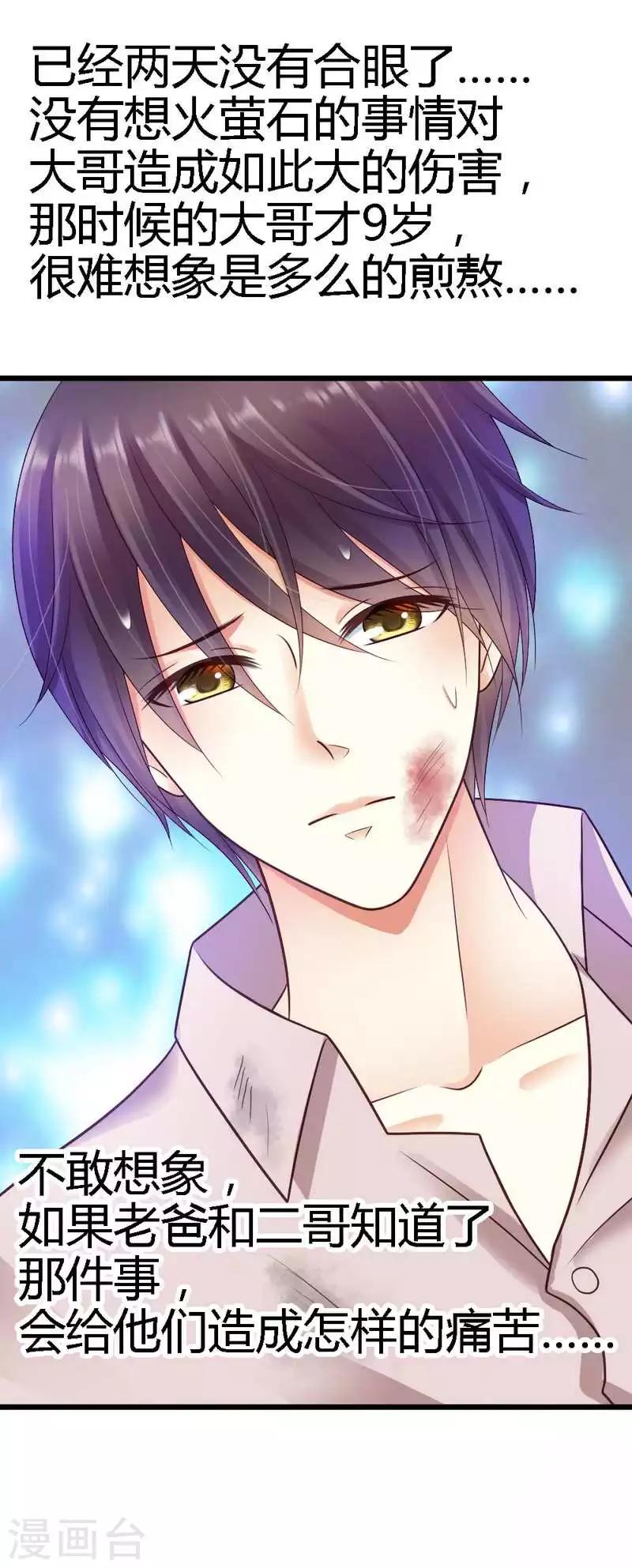 第35话 事情的真相-第37话