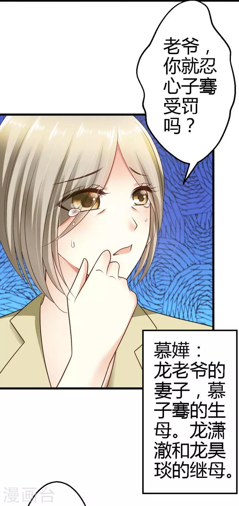 第35话 事情的真相-第37话