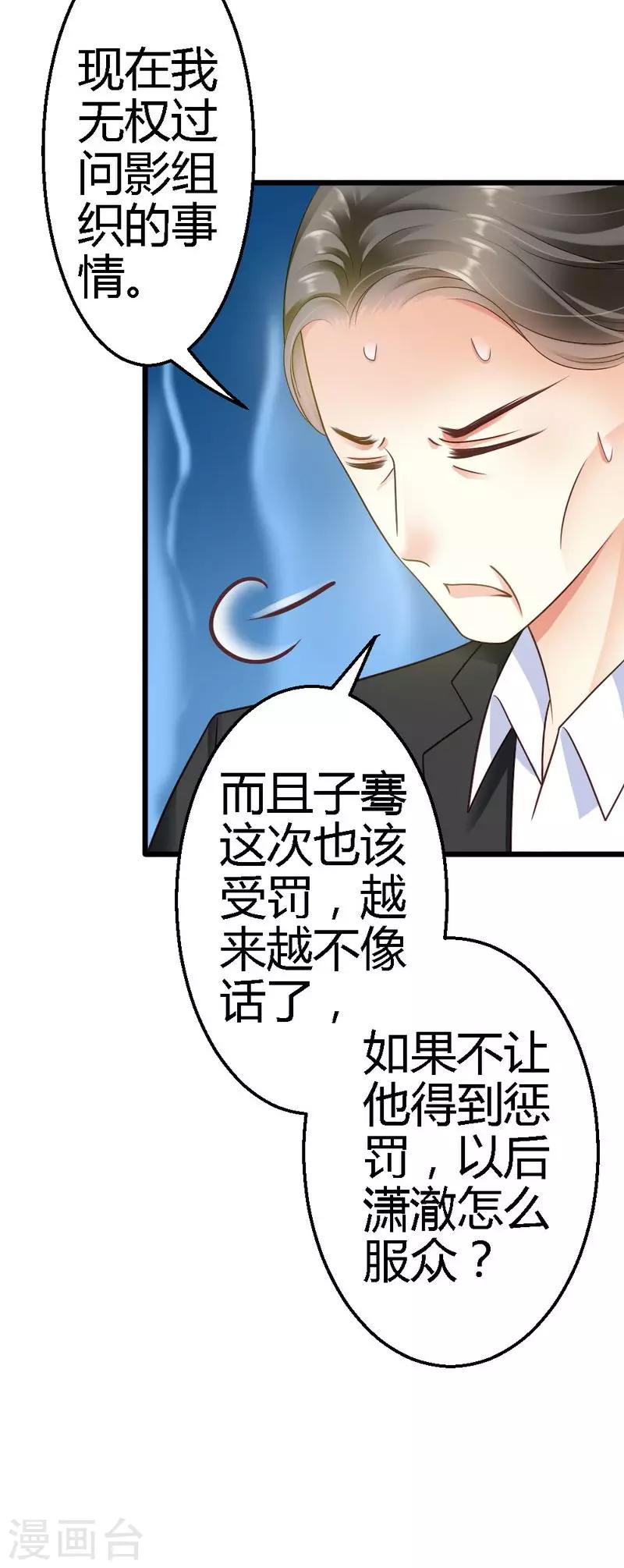 第35话 事情的真相-第37话