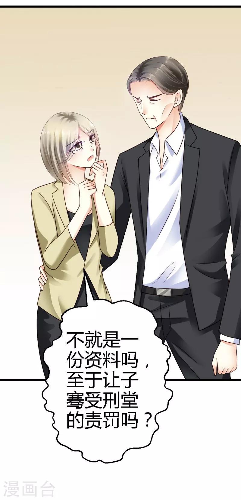第35话 事情的真相-第37话