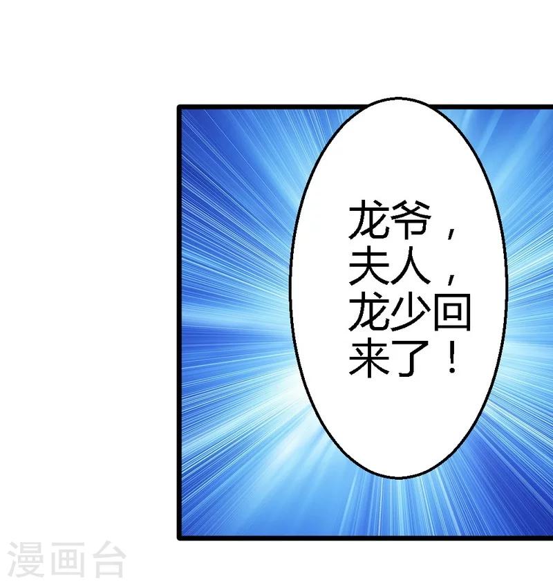 第35话 事情的真相-第37话