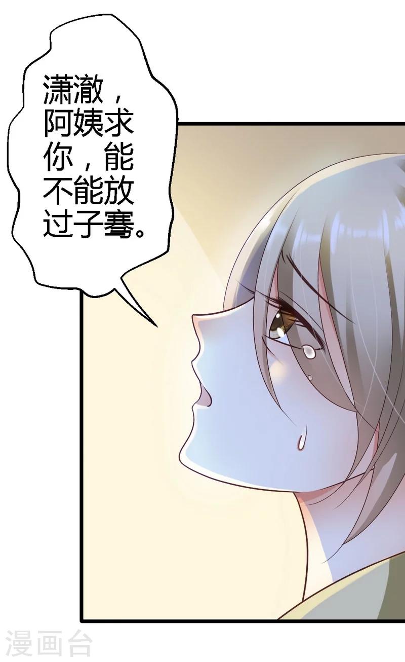 第35话 事情的真相-第37话