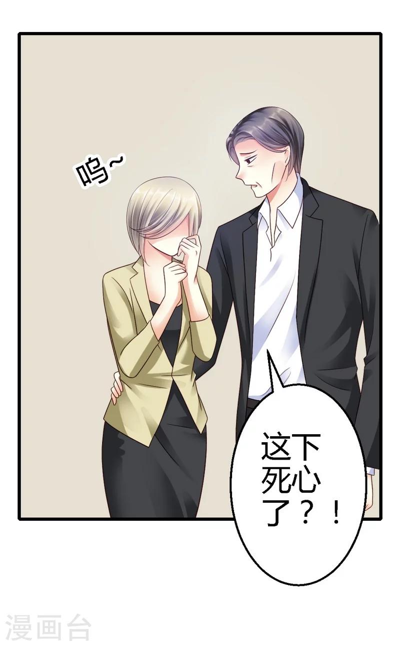 第35话 事情的真相-第37话