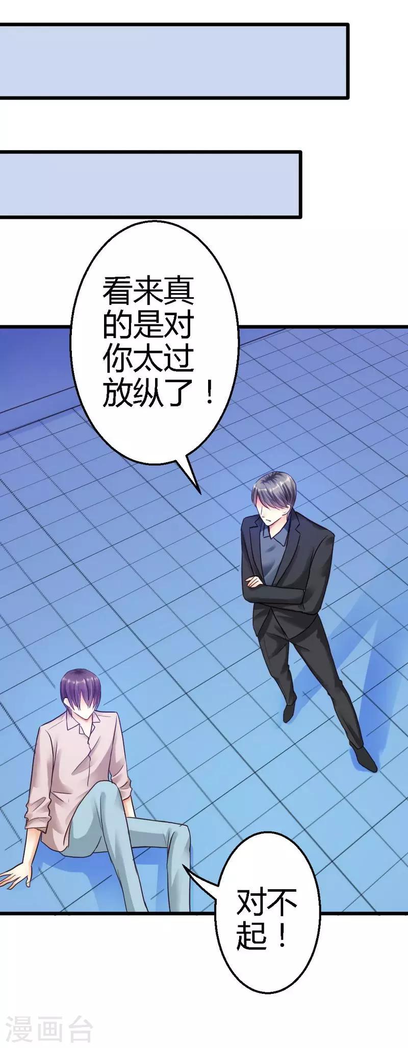第35话 事情的真相-第37话