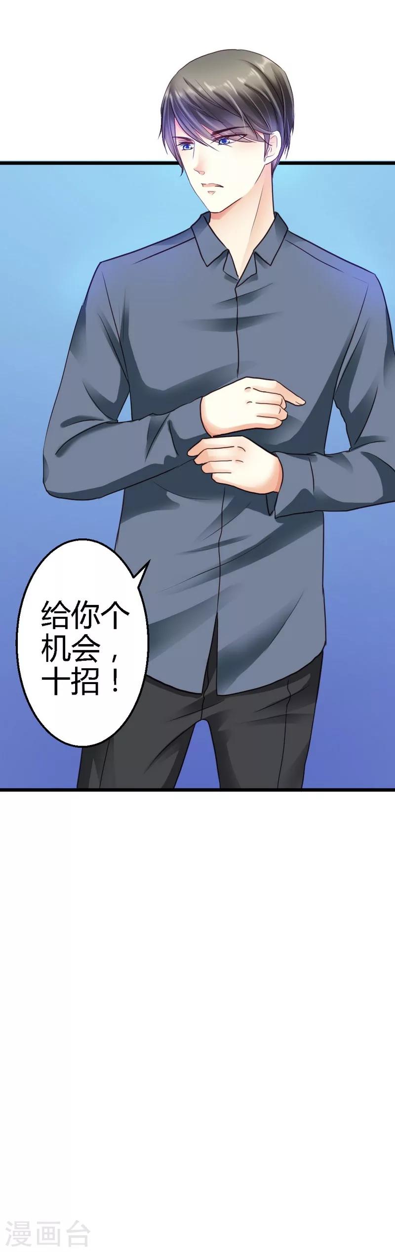 第35话 事情的真相-第37话
