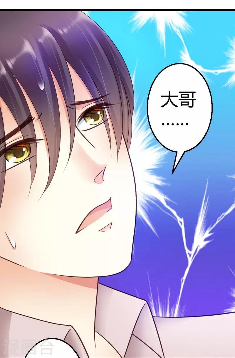 第35话 事情的真相-第37话