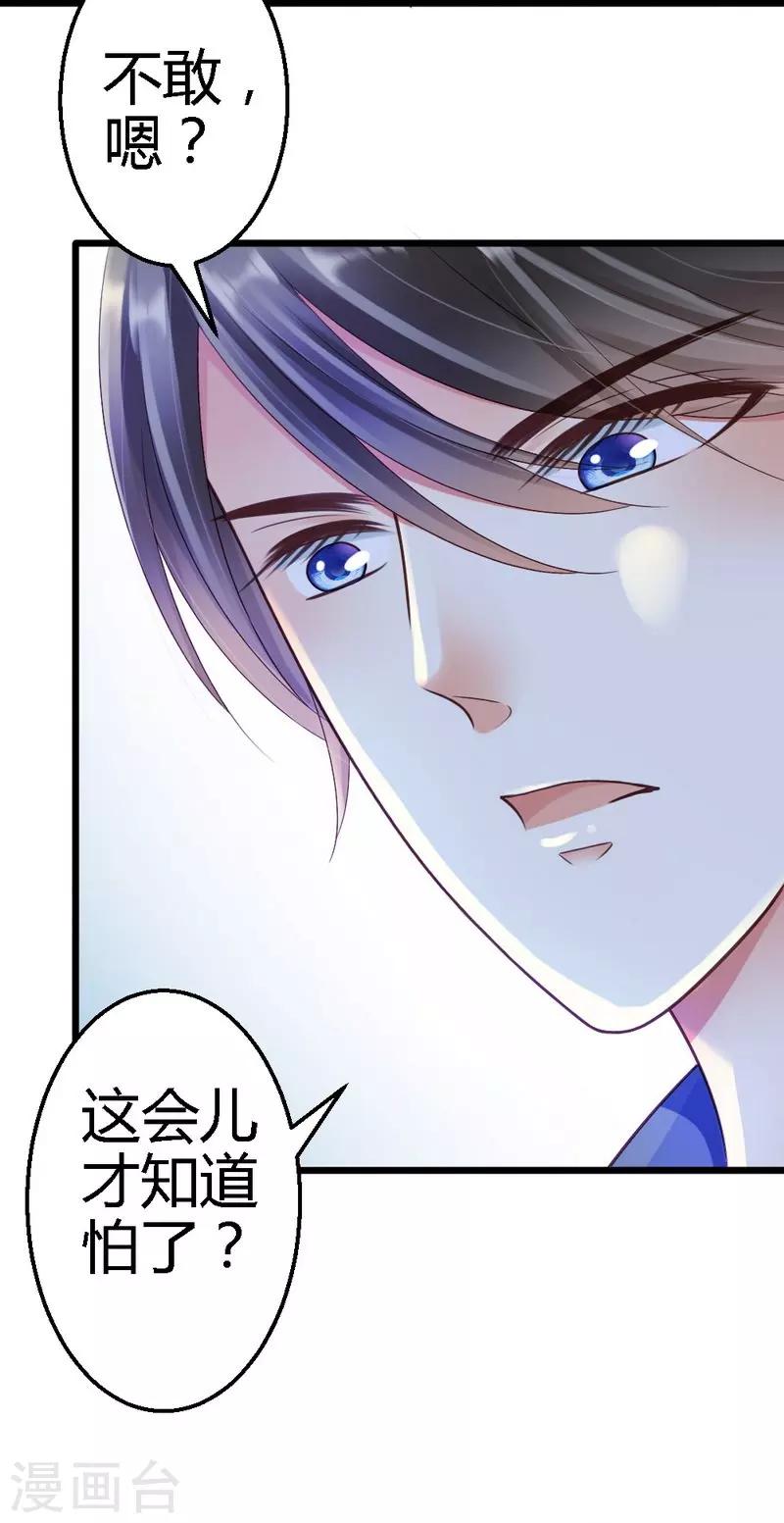 第35话 事情的真相-第37话