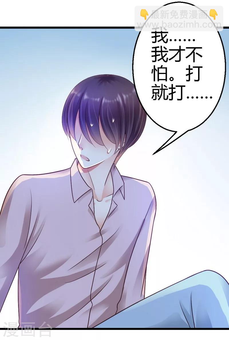 第35话 事情的真相-第37话
