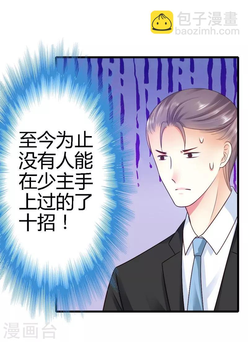 第35话 事情的真相-第37话