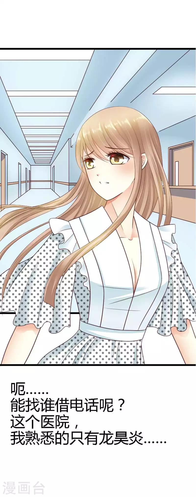 第35话 事情的真相-第37话