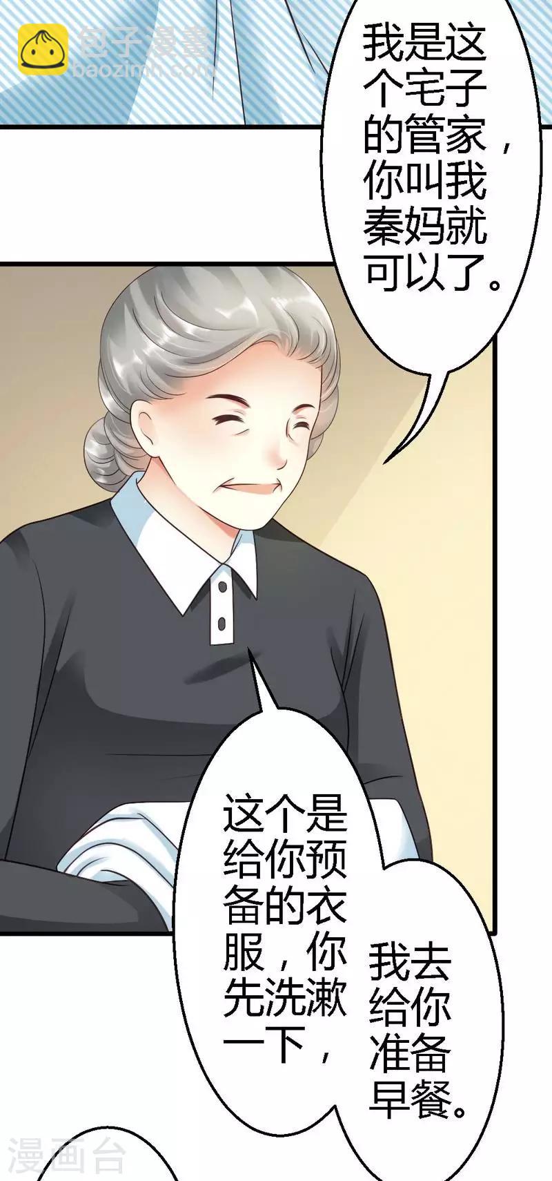 第35话 事情的真相-第37话