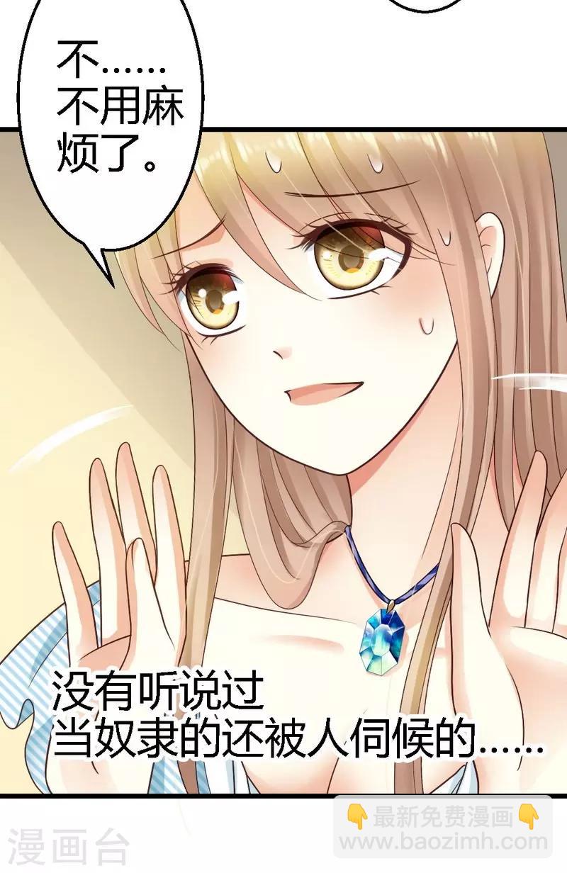 第35话 事情的真相-第37话