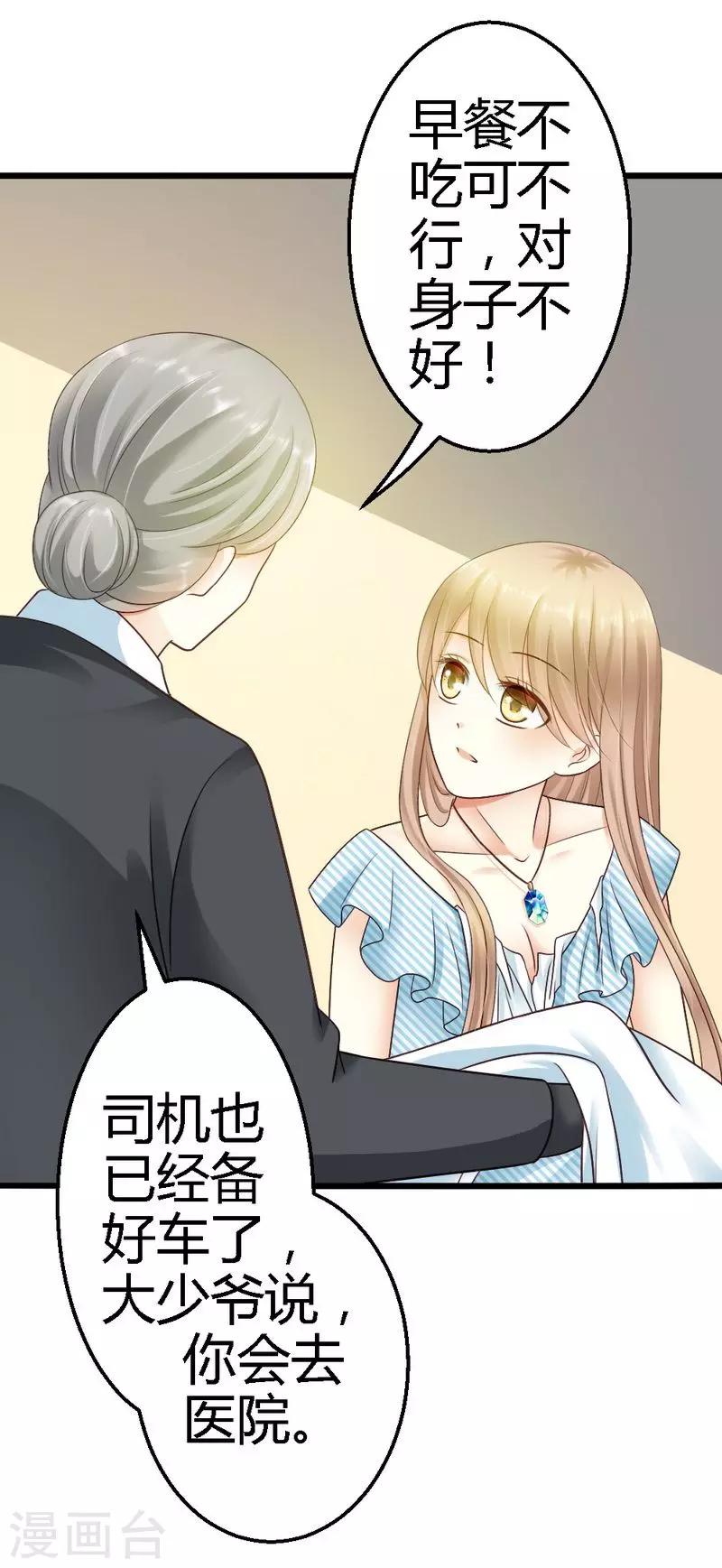 第35话 事情的真相-第37话