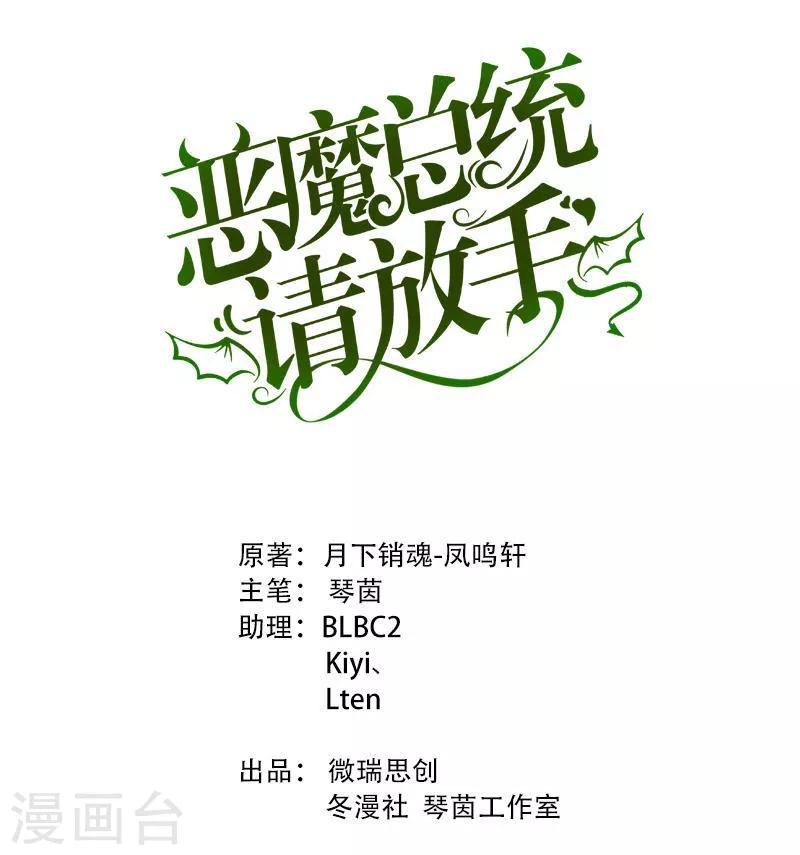 第37话 他又出现了-第39话