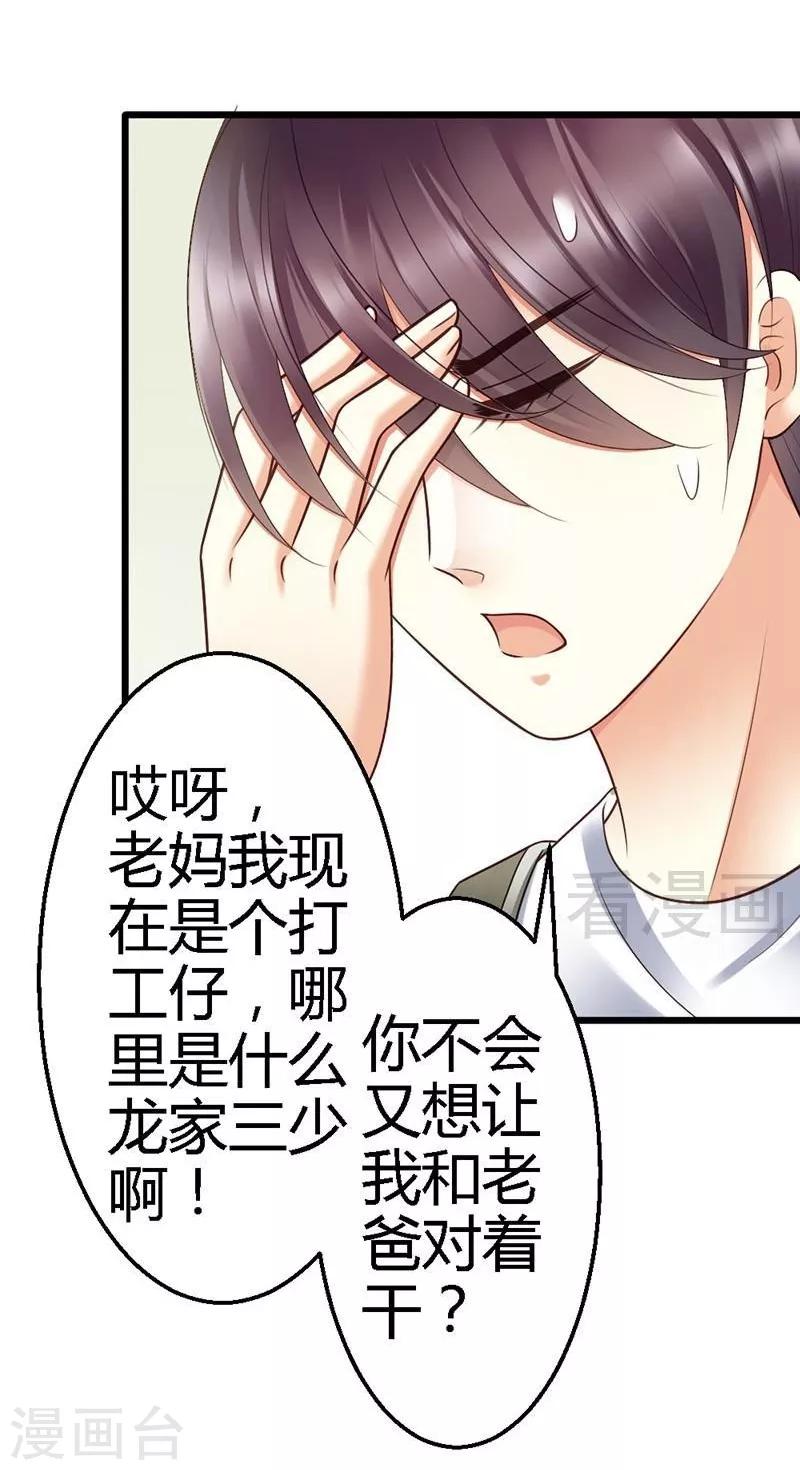 第37话 他又出现了-第39话