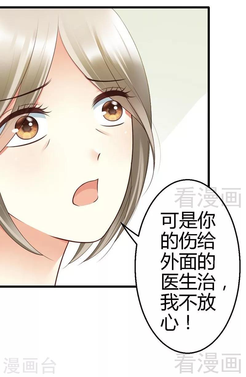 第37话 他又出现了-第39话