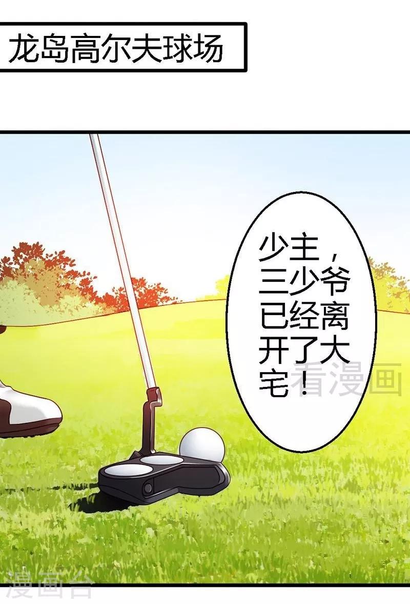 第37话 他又出现了-第39话