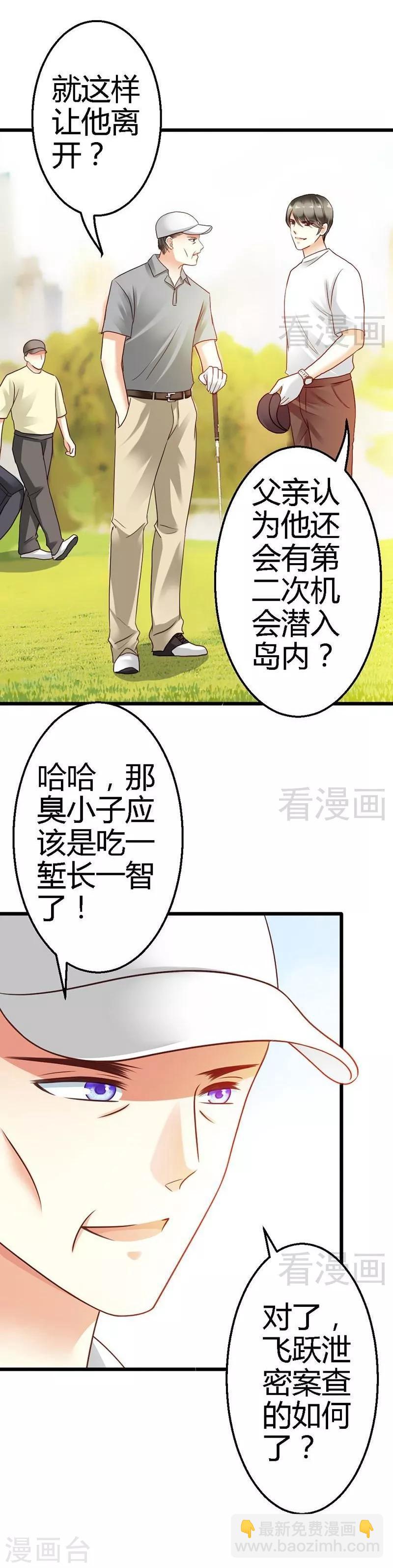第37话 他又出现了-第39话