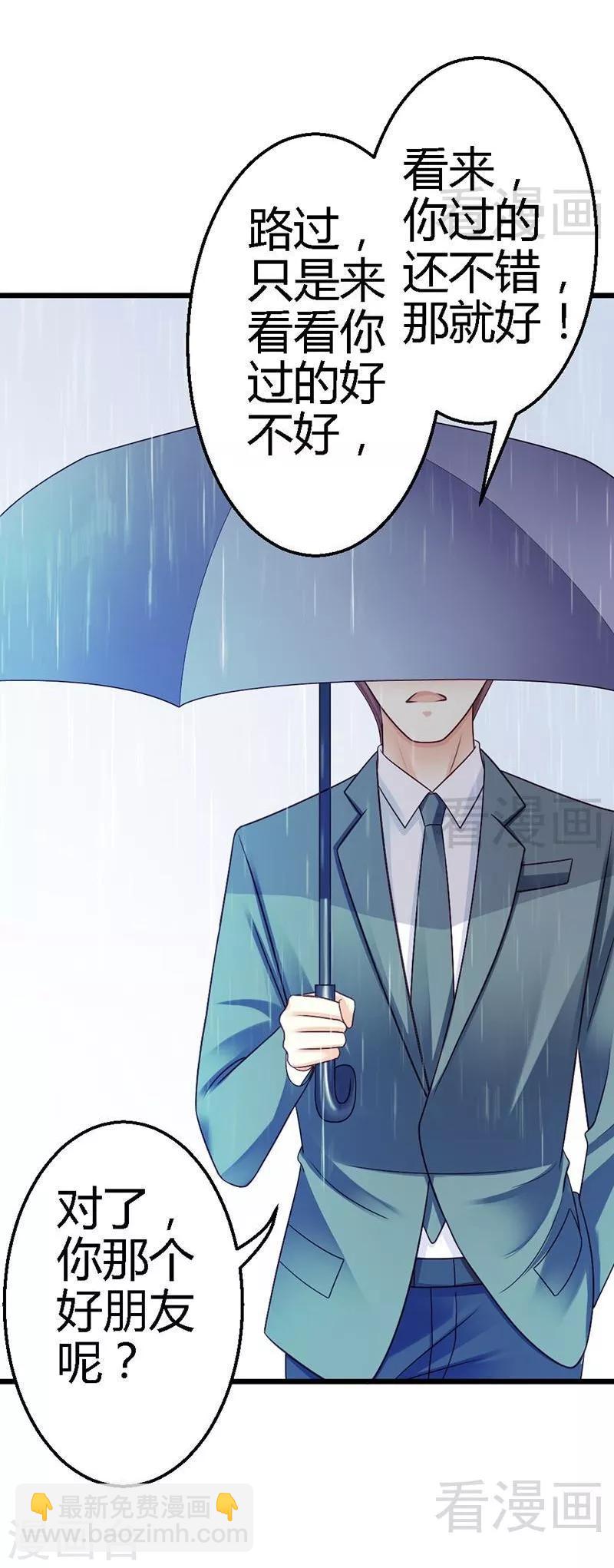 第37话 他又出现了-第39话