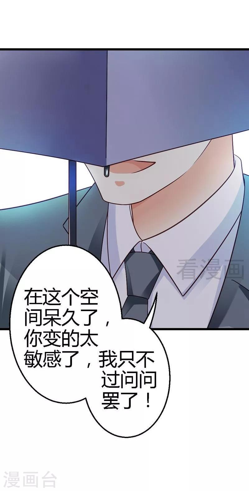 第37话 他又出现了-第39话
