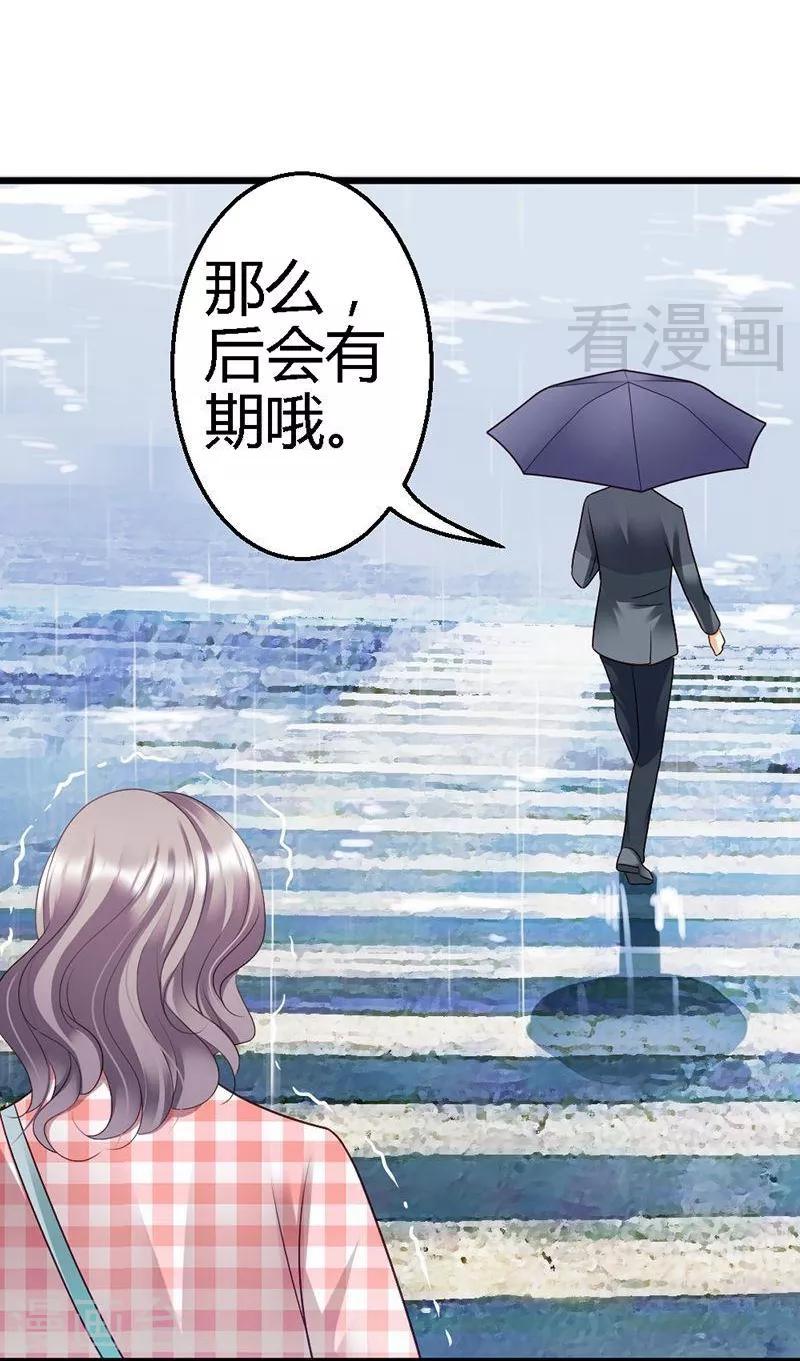 第37话 他又出现了-第39话