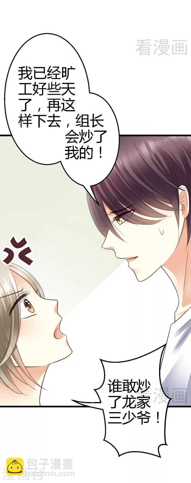 第37话 他又出现了-第39话
