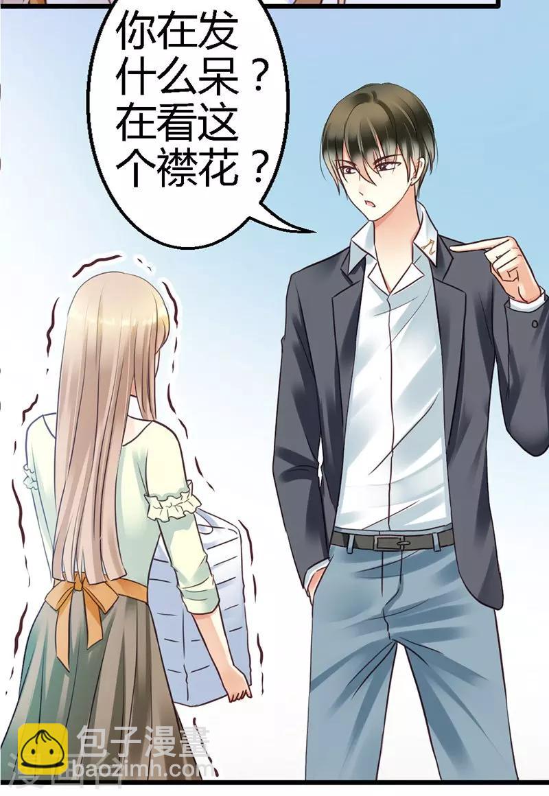 第3话 小麦你怎么了？-第5话