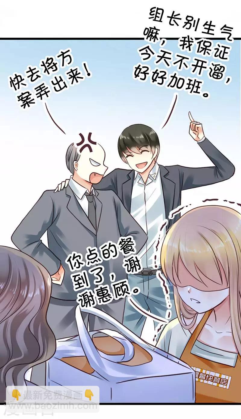 第3话 小麦你怎么了？-第5话