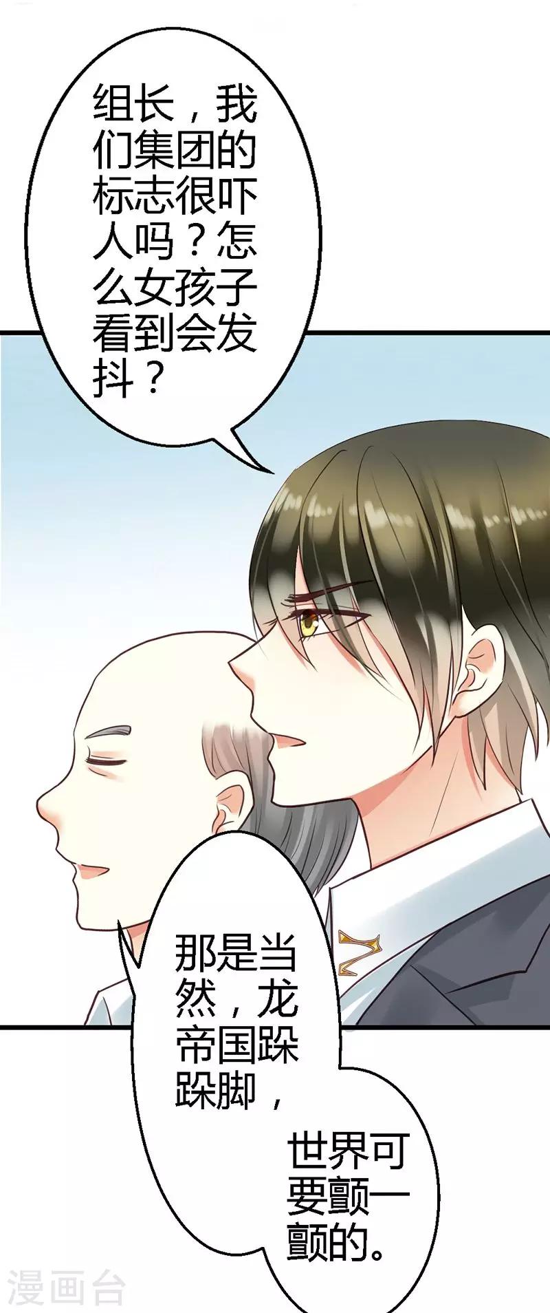 第3话 小麦你怎么了？-第5话
