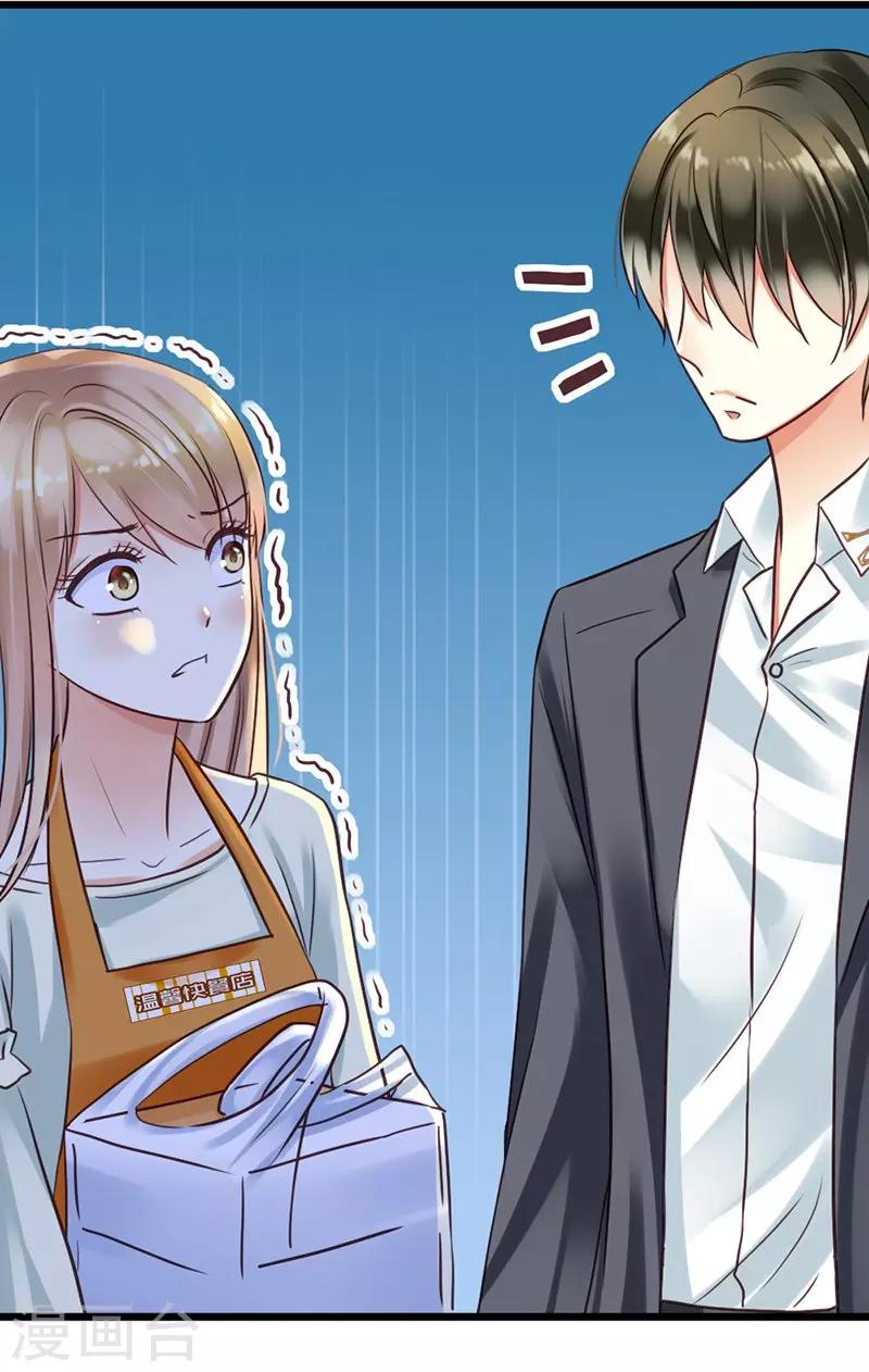 第3话 小麦你怎么了？-第5话