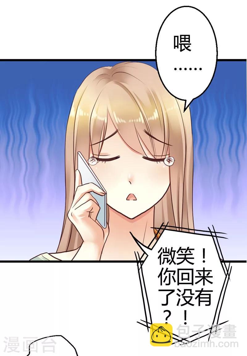 第3话 小麦你怎么了？-第5话