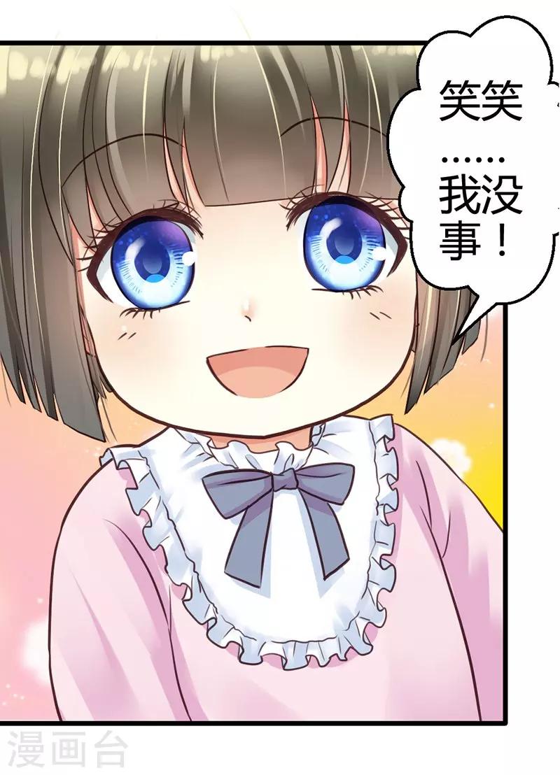 第3话 小麦你怎么了？-第5话