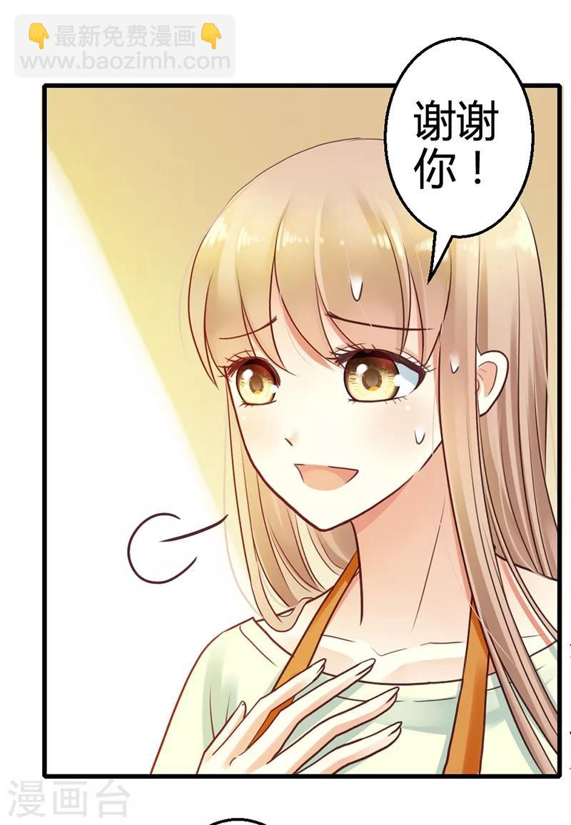 第3话 小麦你怎么了？-第5话