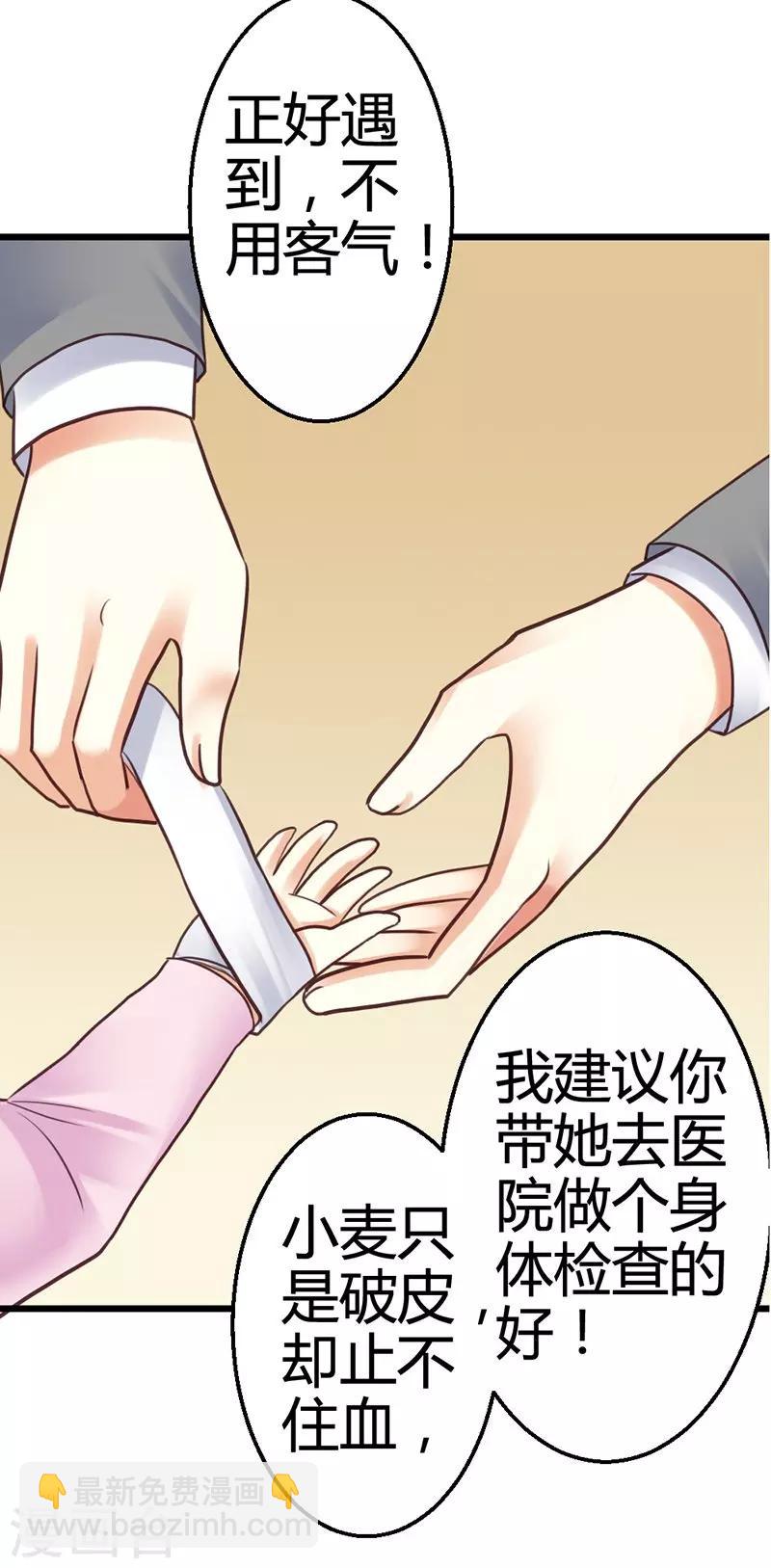 第3话 小麦你怎么了？-第5话