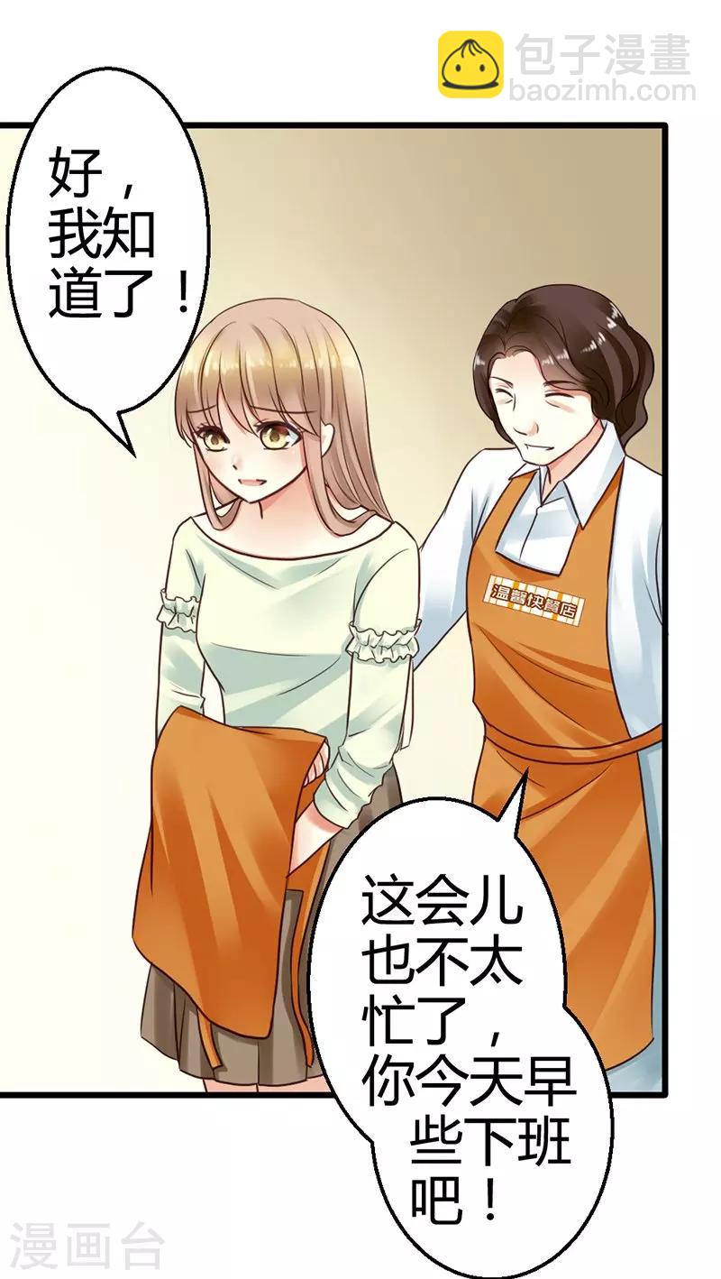 第3话 小麦你怎么了？-第5话