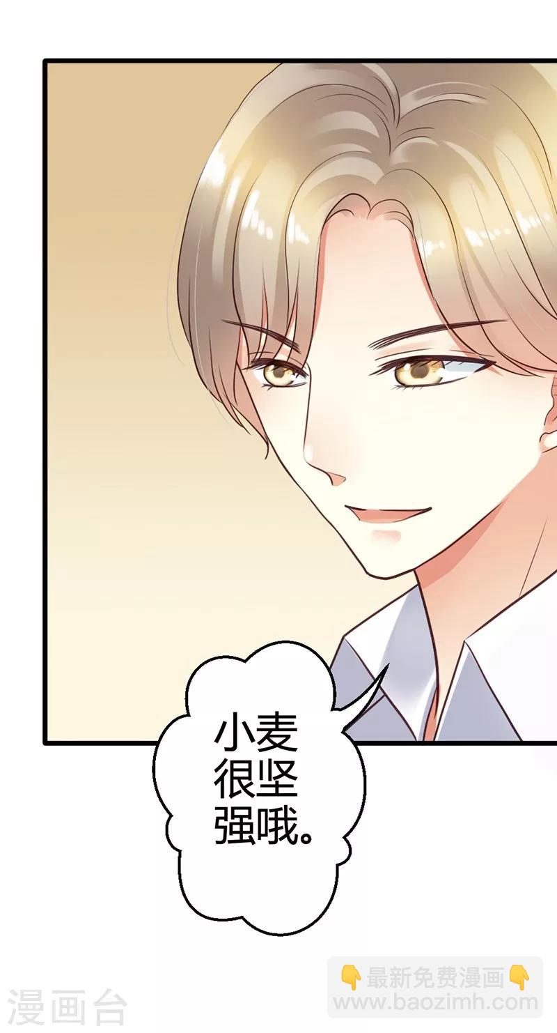 第3话 小麦你怎么了？-第5话