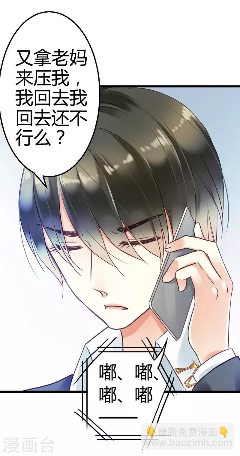 第3话 小麦你怎么了？-第5话