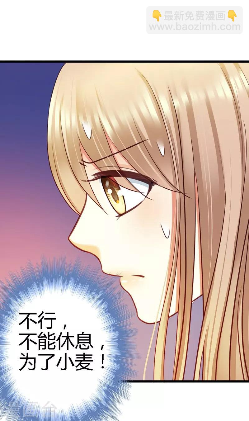 第39话 为什么这样对我(1/2)-第41话