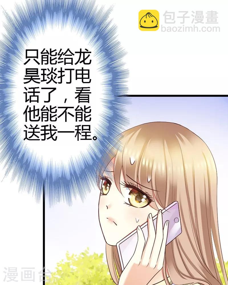 第39话 为什么这样对我(1/2)-第41话