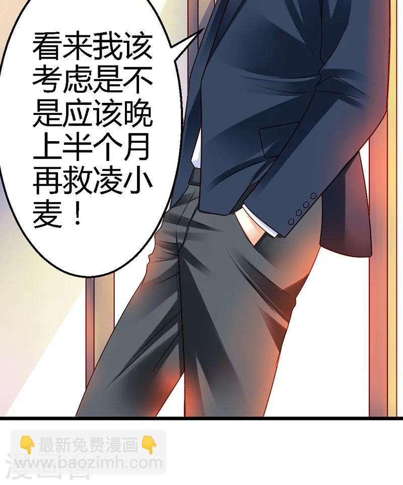 第39话 为什么这样对我(1/2)-第41话