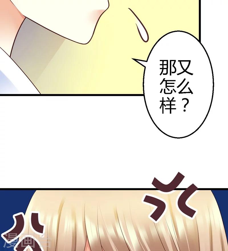 第39话 为什么这样对我(1/2)-第41话