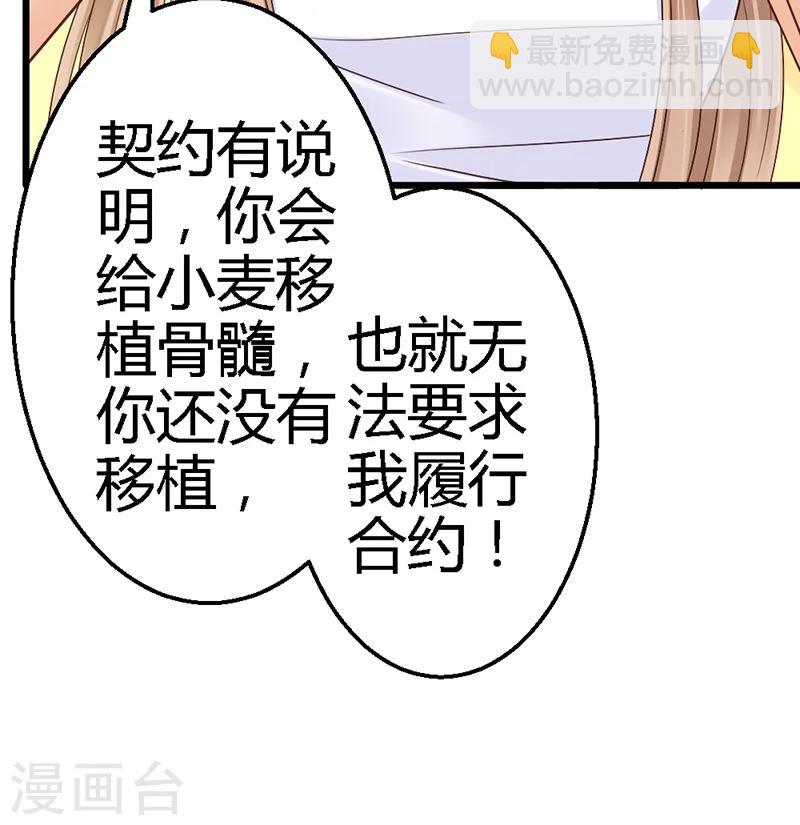 第39话 为什么这样对我(1/2)-第41话