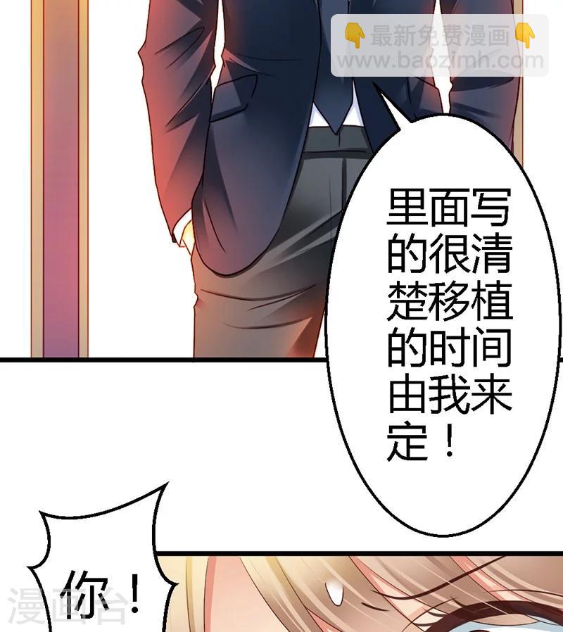 第39话 为什么这样对我(1/2)-第41话