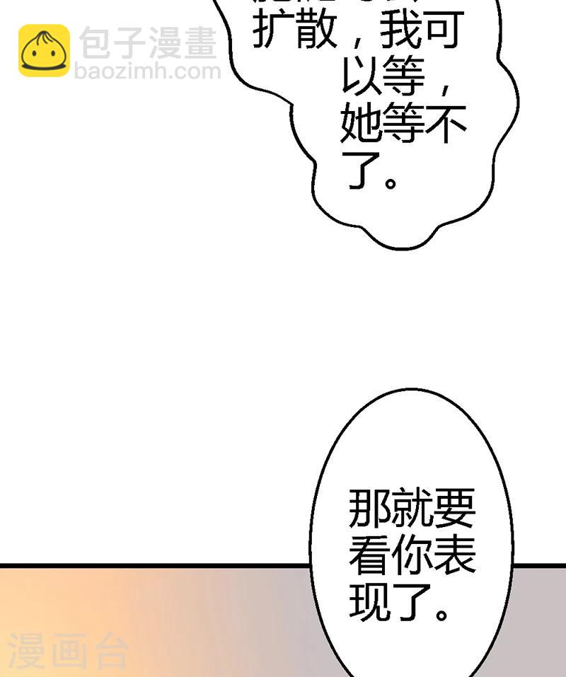 第39话 为什么这样对我(1/2)-第41话