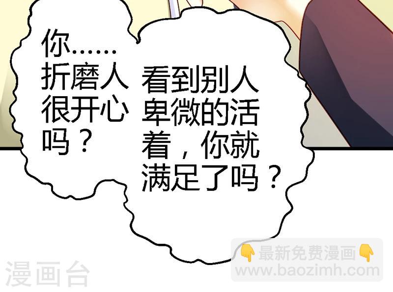 第39话 为什么这样对我(1/2)-第41话