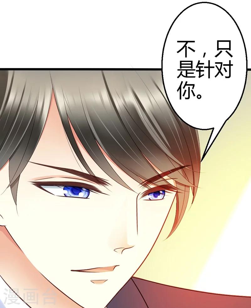 第39话 为什么这样对我(1/2)-第41话
