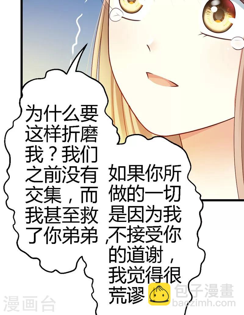第39话 为什么这样对我(1/2)-第41话