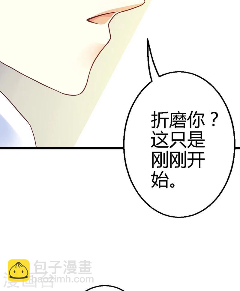 第39话 为什么这样对我(1/2)-第41话