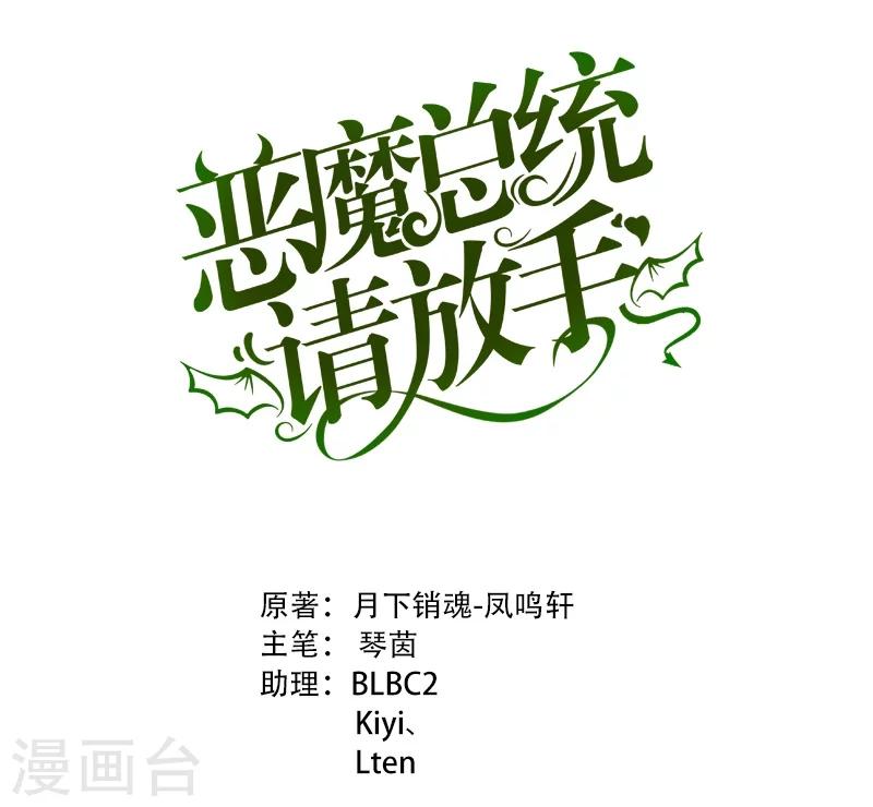 第41话 她是我最爱的人-第43话